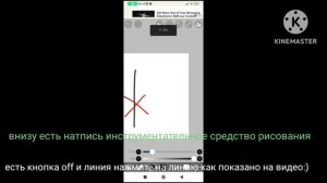 Как нарисовать ровную линию в Ibispaint x легко и просто. :)