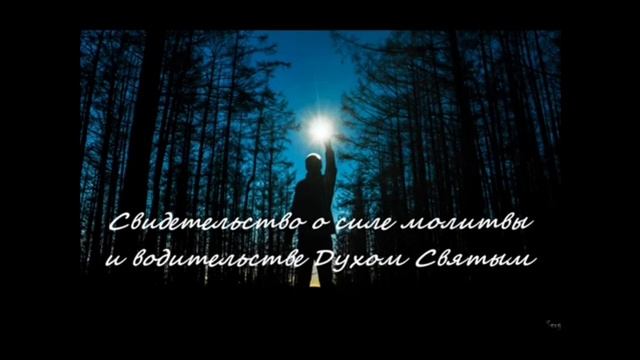 Вдохновляющее свидетельство. Покаяние Лаврентия Берия. смотреть онлайн