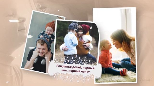 Семья – большое счастье! смотреть онлайн