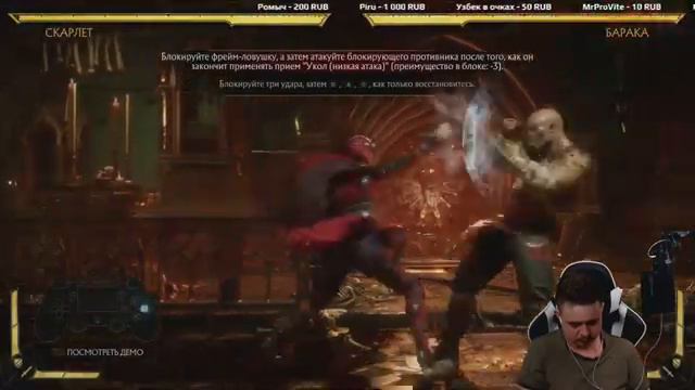 Mortal Kombat 11 | Let Mortal Kombat begin! | PS4 PRO смотреть онлайн