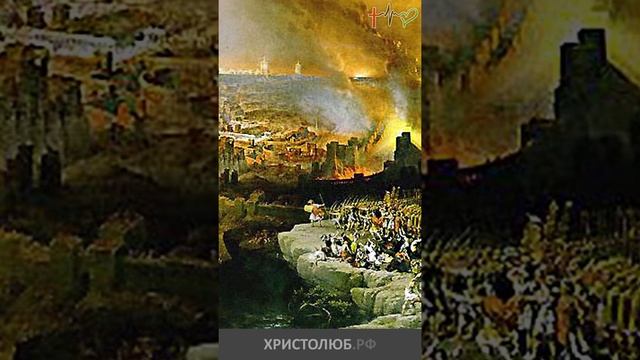 #ИИСУС #ХРИСТОС об участи городов не принявших #Евангелие #Библия @ХРИСТОЛЮБ ✝️ @ВЕГАН ? #shorts смотреть онлайн