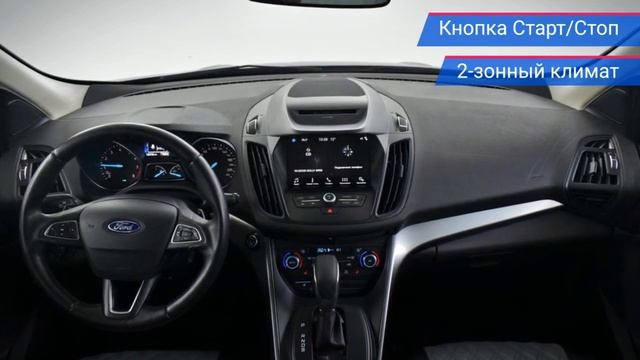 Ford Kuga с пробегом 2018 смотреть онлайн