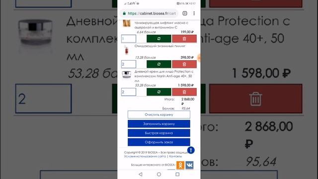 Заказды қалай жасаймыз. 8701 4272000 смотреть онлайн