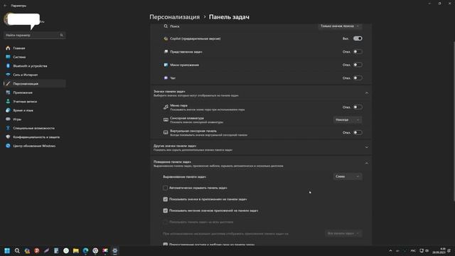 Windows 11 вернула разгруппировку значков на панели задач. Обновление сентябрь 2023 г. (KB5030310) смотреть онлайн