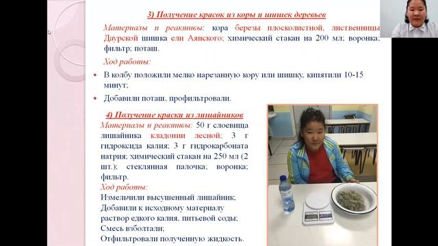 Кузьмина Карина - Химия - Химические науки / #ХИМНА_ШАГВБУДУЩЕЕ смотреть онлайн