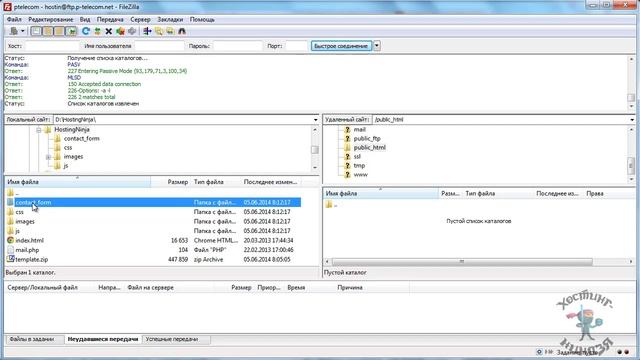 Хостинг P-telecom.ru. Копируем файлы смотреть онлайн