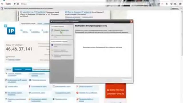 как сменить ай пи адрес для работы на авито смотреть онлайн