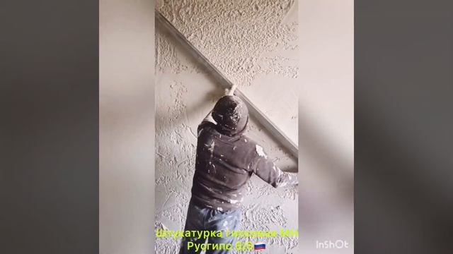Русгипс Штукатурка гипсовая машинного нанесения смотреть онлайн