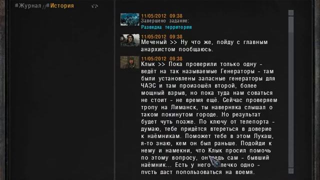 оп 2.1 Клык на Армейских Складах смотреть онлайн