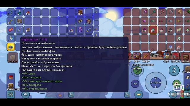 Гайд по киркам в террарии 1.4. смотреть онлайн