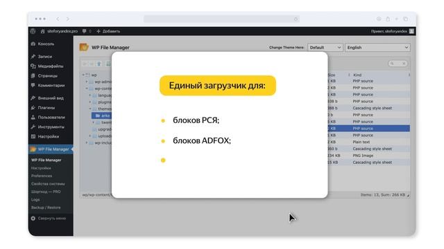 Размещение кода вставки рекламных блоков РСЯ на сайте смотреть онлайн