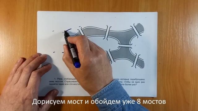 Замкнутые линии вместо графов (Кенигсбергские мосты и другие головоломки) смотреть онлайн
