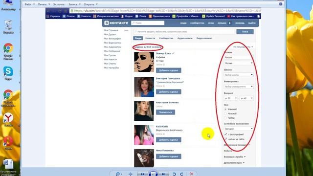 Как создать страницу в ВКонтакте смотреть онлайн