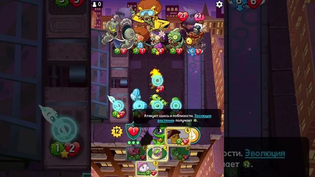 Plants vs Zombies Heroes 30.01.2019 нанести 27 урона за ход смотреть онлайн