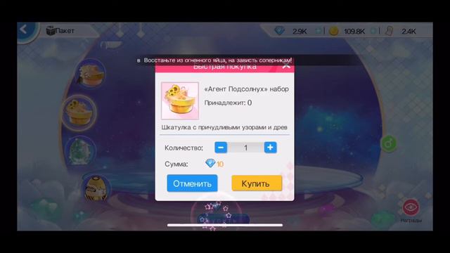 В поисках крыльев , яйцо «агент подсолнух» | Sweet Dance(RU) смотреть онлайн