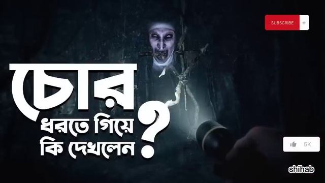 New Bhoot FM | _ e-mail Story/2023 নিউ ভূত এফ এম ই-মেইল ২০২৩ রাসেল ভাইয়ের কন্ঠে।সেরা একটি ঘটনা смотреть онлайн