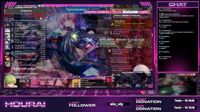 Отдыхаю от Геншина | osu! Stream смотреть онлайн