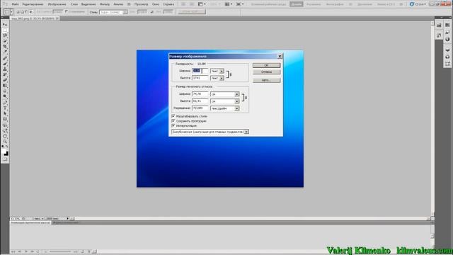 Уроки фотошопа: Как уменьшить изображение №19 смотреть онлайн