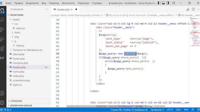 Wordpress ч 4 Створення шаблону сторінки та розміщення через Wordpress на сайті смотреть онлайн
