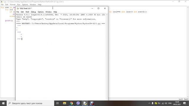 Рисуем букву S с помощью звездочек Python смотреть онлайн
