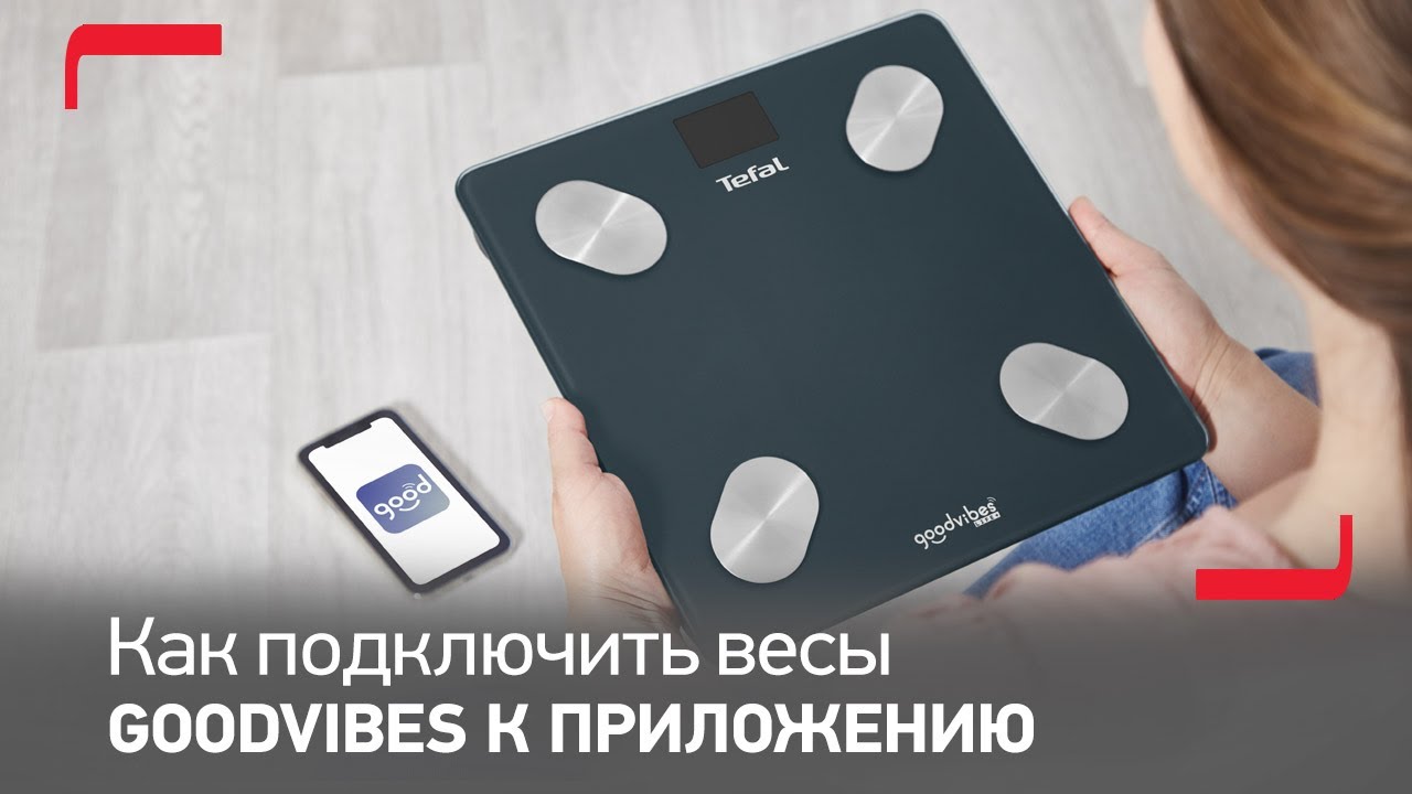 Как пользоваться мобильным приложением и умными весами Tefal GoodVibes смотреть онлайн