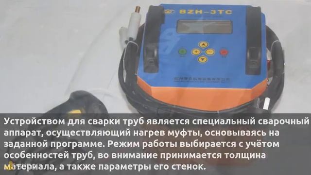 Технология муфтовой сварки смотреть онлайн