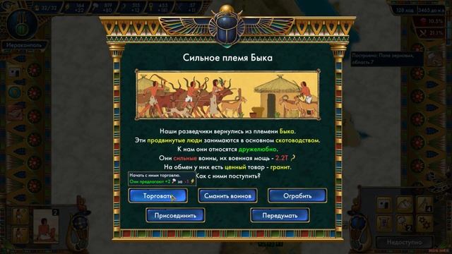 Pre-Civilization Egypt #4 Вторжение бога Сета / Прохождение смотреть онлайн