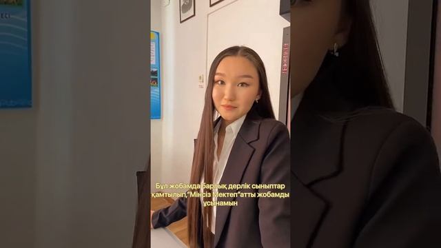 Мектеп Президенттігіне үміткер №5 смотреть онлайн