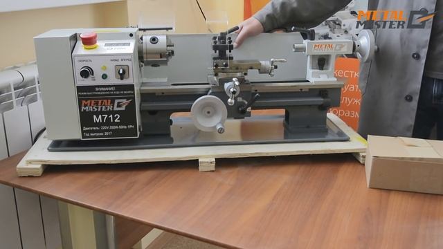 НАСТОЛЬНЫЙ ТОКАРНЫЙ СТАНОК по металлу Metal Master M712 смотреть онлайн