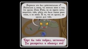 Когда демоны пробуждаются ~ Глава 9  ПОЛНОСТЬЮ