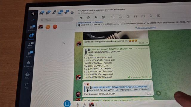 Samsung Galaxy Watch Ultra,региональные ограничения!
