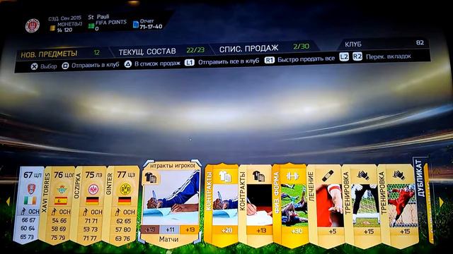 Open pack fut fifa15. Открытие наборов фифа '15 смотреть онлайн