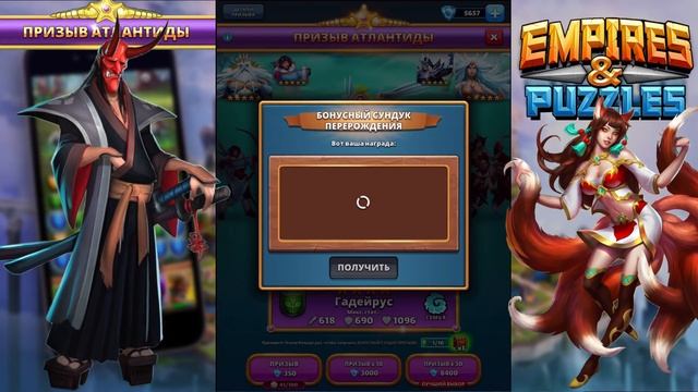 Опять Большой Призыв Атлантиды в Empires & Puzzles смотреть онлайн