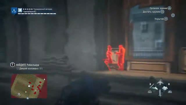 Прямой показ PS4 от hameleon41 ASSASSINS GREED Единство Часть26 смотреть онлайн