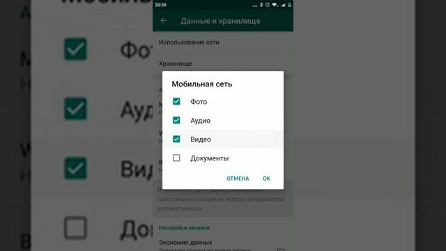 ОТКЛЮЧЕНИЕ АВТОЗАГРУЗКИ В ВАТСАП смотреть онлайн