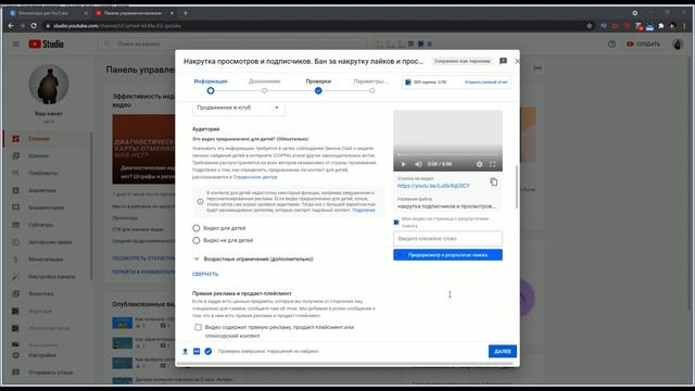 Как оптимизация видео на ютуб, выводим видео в ТОП. Ютуб SEO VidIQ смотреть онлайн