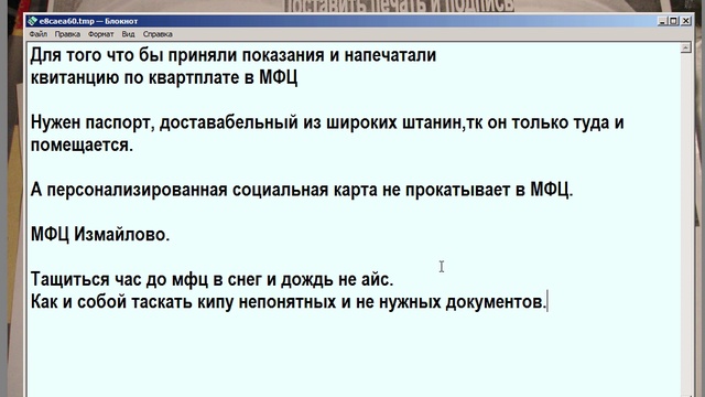 Социальная карта МФЦ Мои документы смотреть онлайн