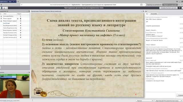 Преподавание русского языка на современном этапе развития школьного филологического образования смотреть онлайн