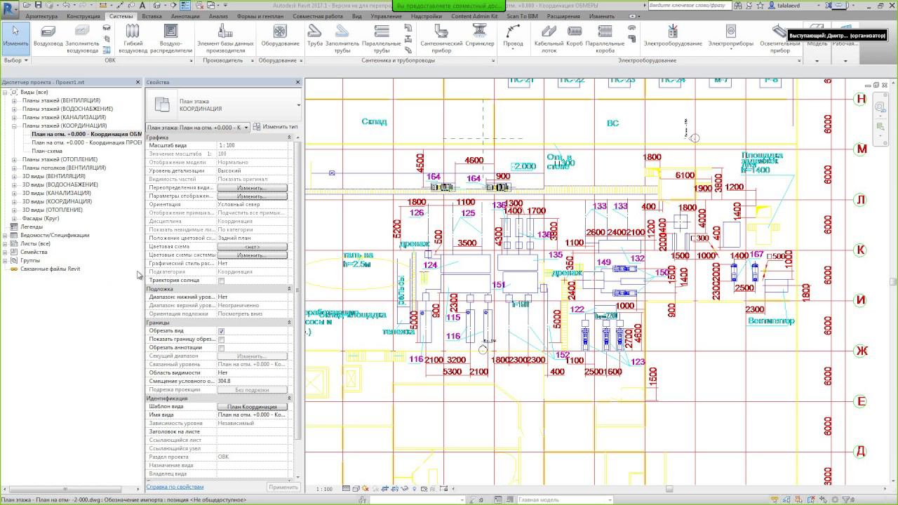 Эффективное использование стадий в Revit для проведения реконструкции промышленного объекта. Y