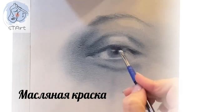Рисуем свой глаз. Вводное занятие тренинга Автопортрет- моя визитка». Доступ открыт смотреть онлайн