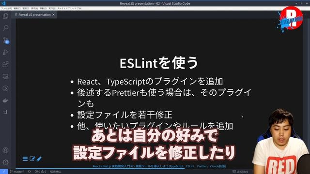 React × Next.js 実践開発入門 #2 開発ツールを導入しよう(TypeScript、ESLint、Prettier、VScode拡張) смотреть онлайн