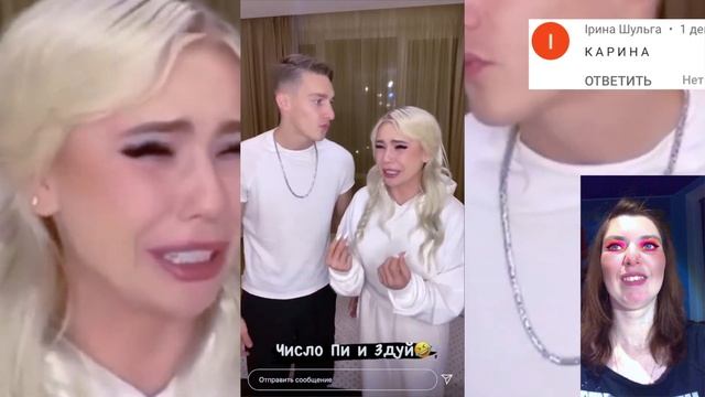 Карина Кросс /ТикТок и отношения, мудрость дня,  мечта, за кадром, стереотипы /karinakross ВАЙНЫ