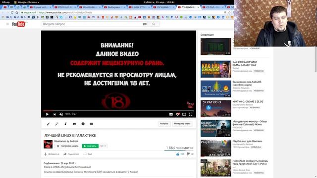 О МОЕМ КАНАЛЕ И LINUX смотреть онлайн