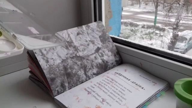 Разворот в блокноте " Открой мир заново!" \ Vredina Ksu. смотреть онлайн