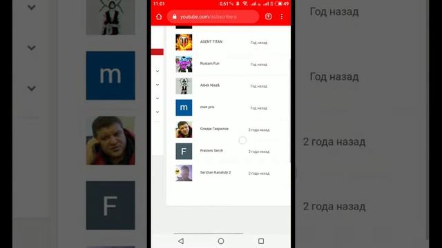 как посмотреть сколько подписчиков на ютубе через телефон 2019! смотреть онлайн
