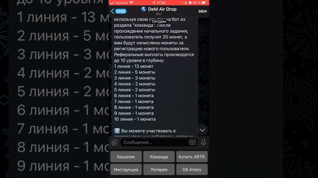 КРИПТОВАЛЮТА В ПОДАРОК AIR DROP от ARTERY NETWORK | DEM смотреть онлайн