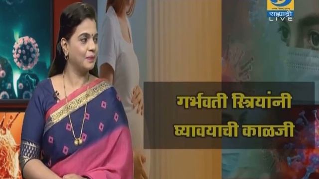 Care to be taken by Pregnent Women during CORONA PANDEMIC. смотреть онлайн