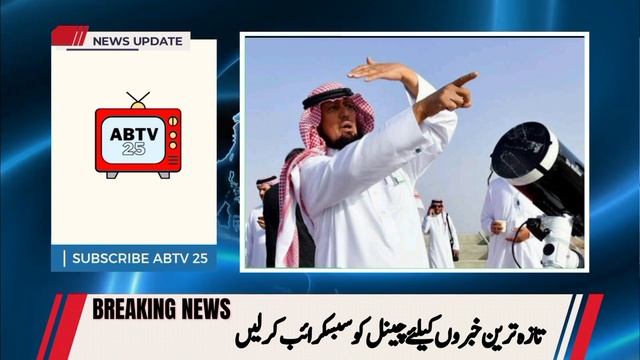 Ramzan 2023 date in Saudi Arabia | Ramadan 2023 date Saudi Arabia смотреть онлайн