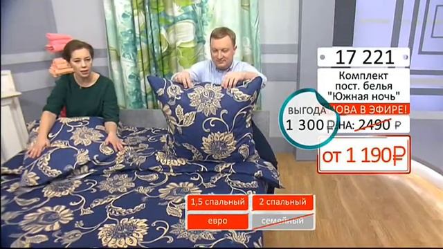 комплект постельного белья южная ночь0204 (Copy 1) смотреть онлайн