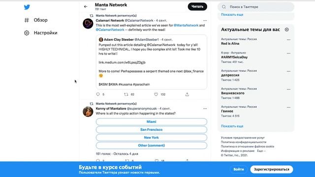 Проект Manta.Network смотреть онлайн